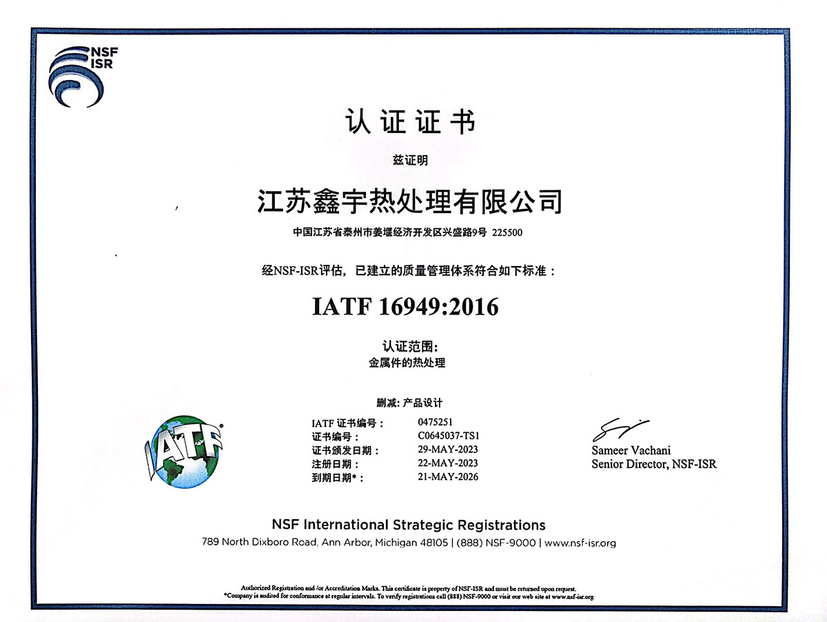 質(zhì)量體系認(rèn)證